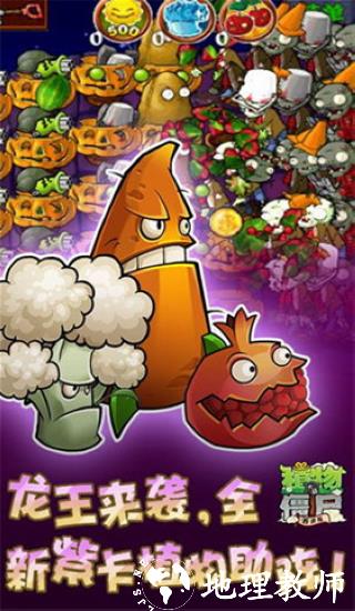 植物大战僵尸老八奥利给版2