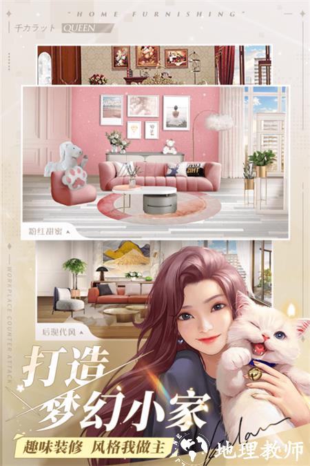 一千克拉女王九游版2