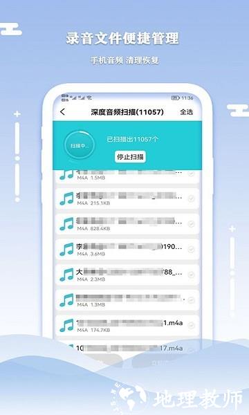 手机数据清理恢复1