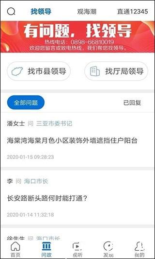 新海南客户端2