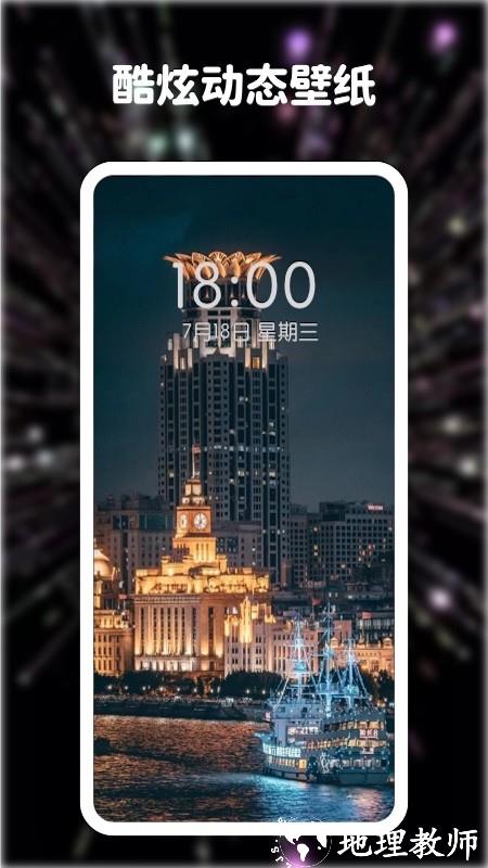 高清动态壁纸大全5