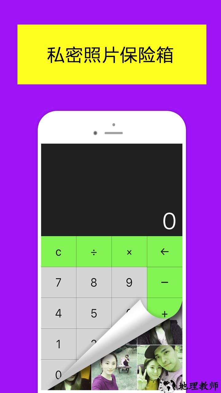加密相册管家照片保险箱app3