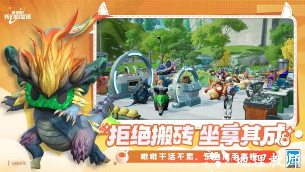 创造吧我们的星球应用宝版本4