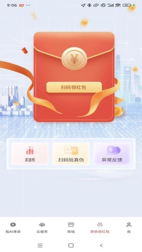 潍柴同行2