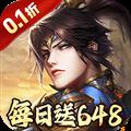征战九州0.1折扣版