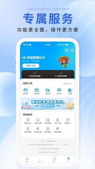 DCF AI 智能商城1