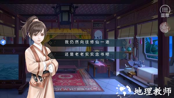 逆天修仙录金手指版2