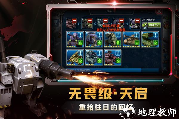 战警大国崛起国际版4