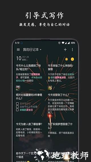 格间日记2