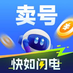 闪电卖号app