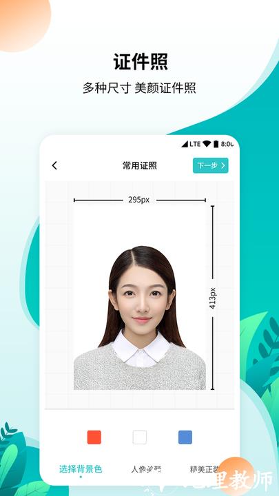 柒核工具箱app2