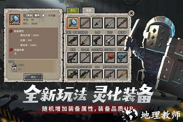 幸存者危城3