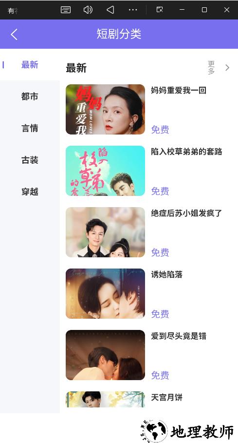 有礼有剧app官方版4