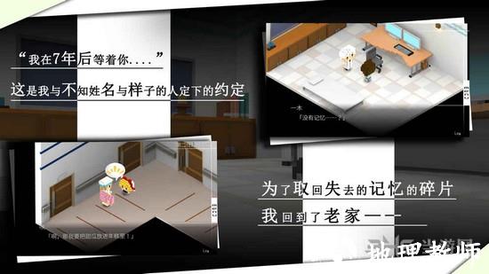 我在7年后等着你3