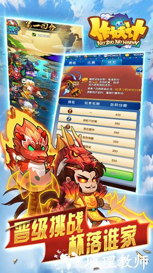 作妖计无限资源版3
