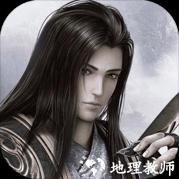 剑侠情缘官网版