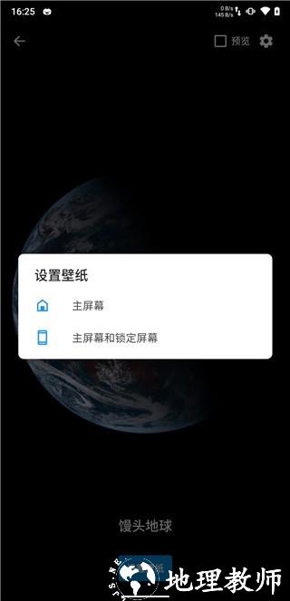 馒头地球3
