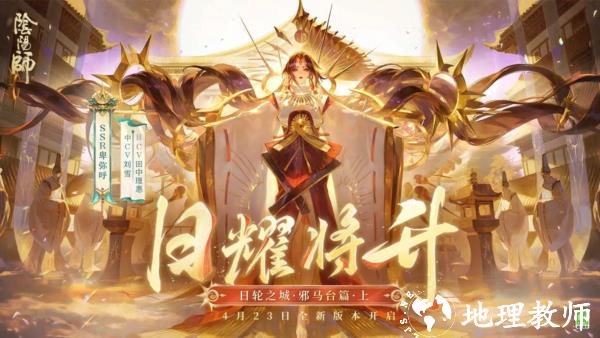 阴阳师小米客户端1