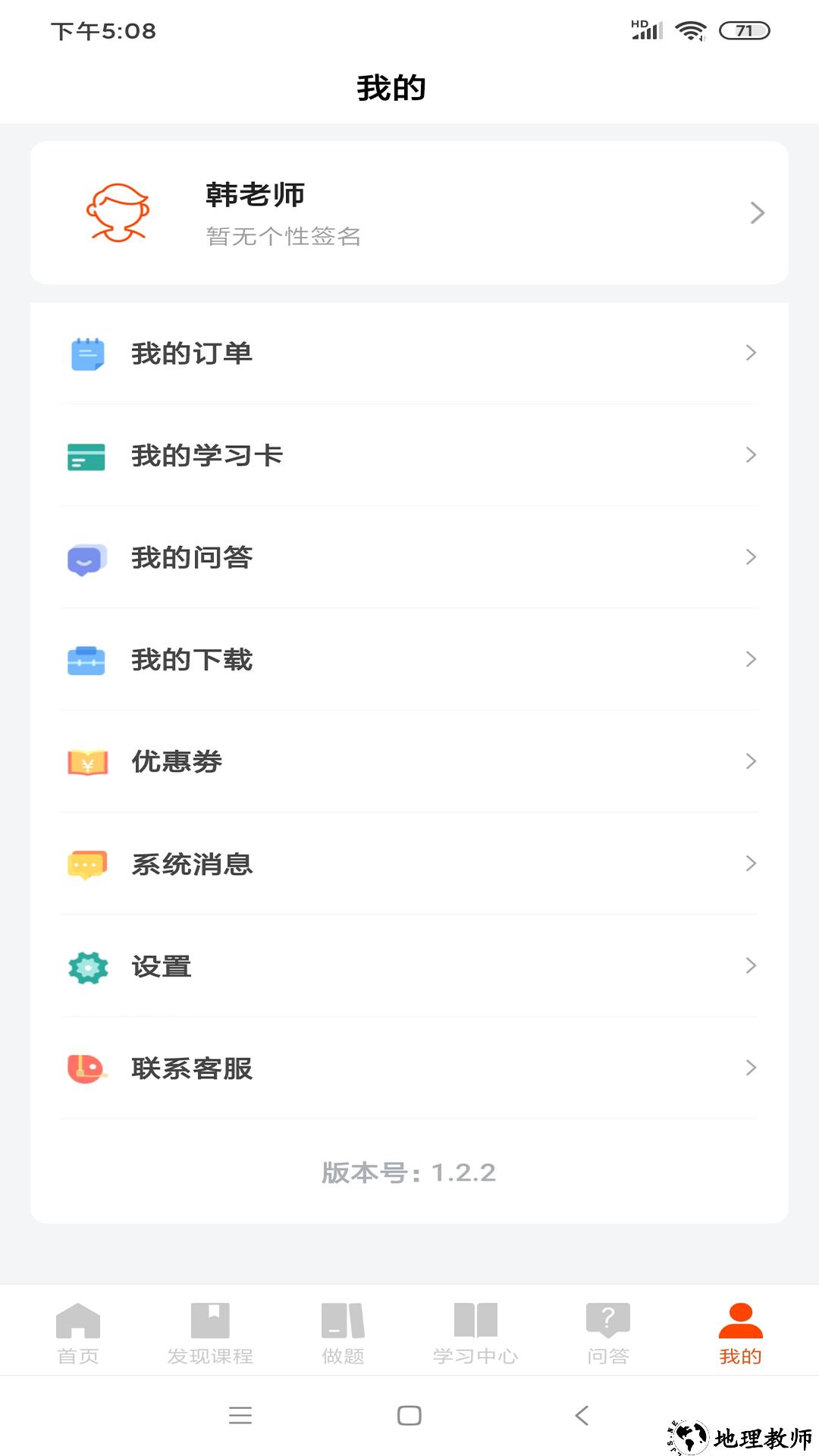 公考云课堂app1