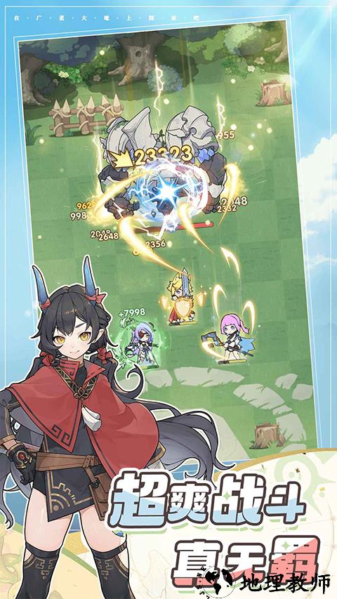 杖剑传说官方版1