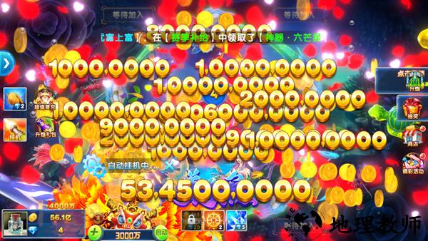 捕鱼大作战荣耀版本4