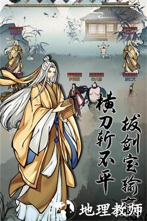 不休江湖最新版 1