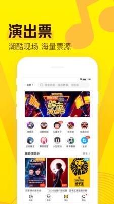 爱奇艺票务2
