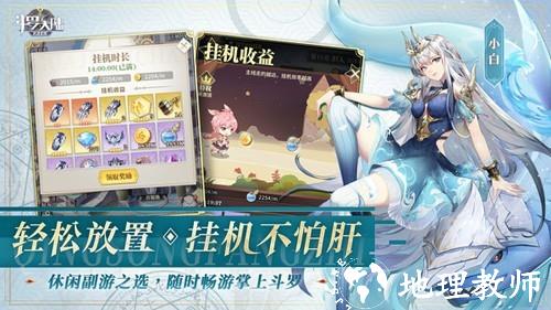 斗罗大陆武魂觉醒4
