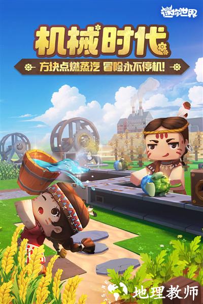 迷你世界单机版1