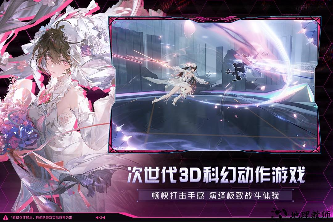 战双帕弥什正式服2