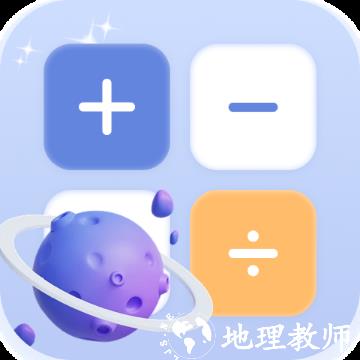 计算器Pro