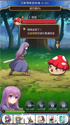 永恒的赛妮亚最新版1