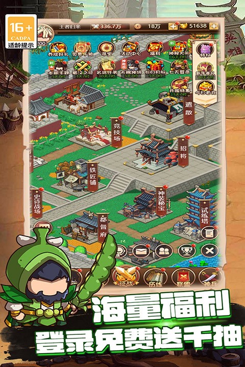 乱弹三国志谋略版3