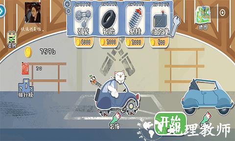 荒野飙客手游3