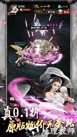 剑倚天下安卓版1