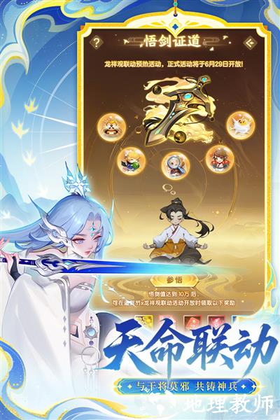 道友请留步华为版3