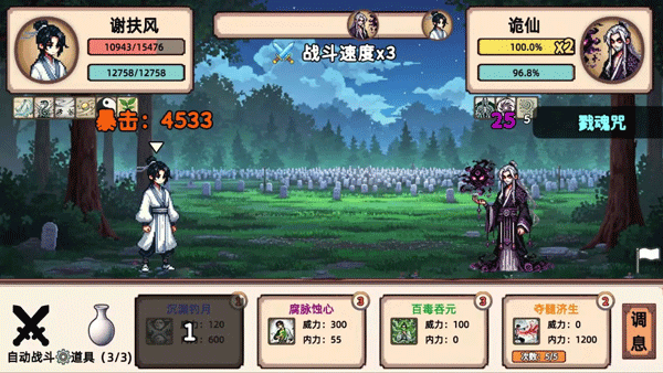 小小侠客模拟器手游1