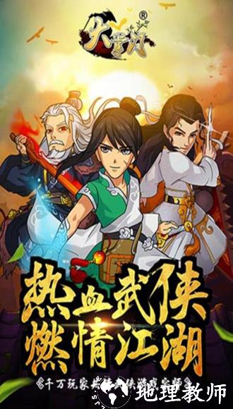 大掌门华为版1