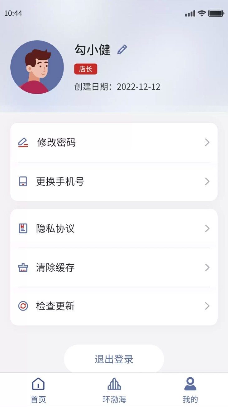 环渤海客商端app3