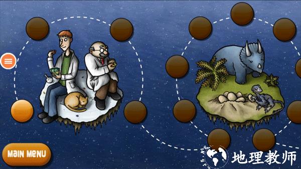 美味星球2中文正版3