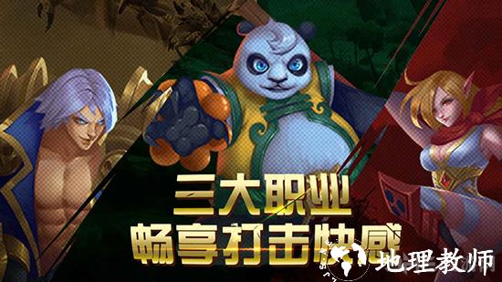 格斗魔兽4