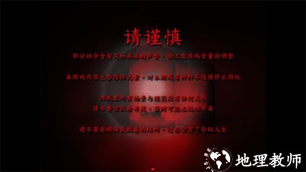 死期欲3汉化版3