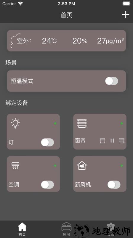 远大智能建筑app1