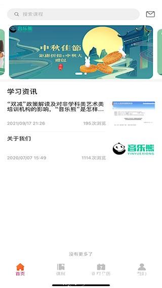 音乐熊1