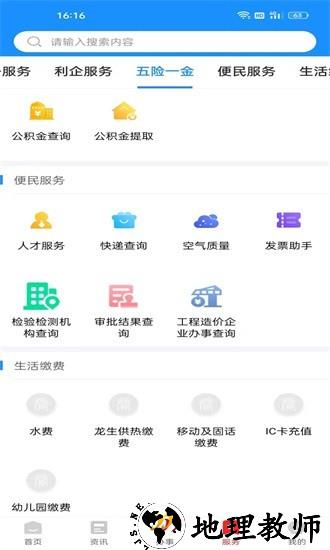 双快办app2