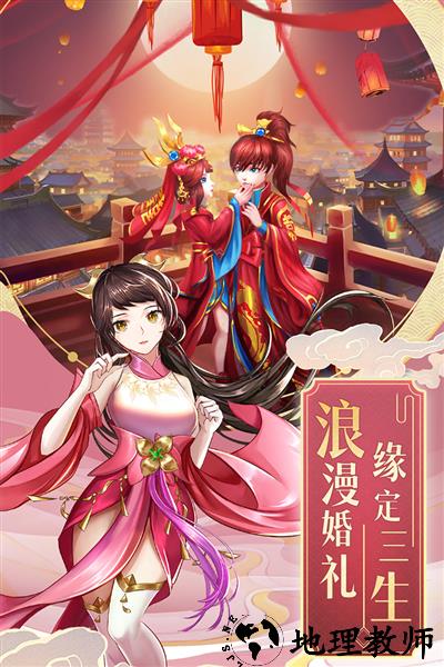 九州仙剑传单机版1