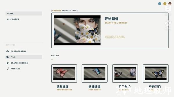 格林罚单无限鲜花版1