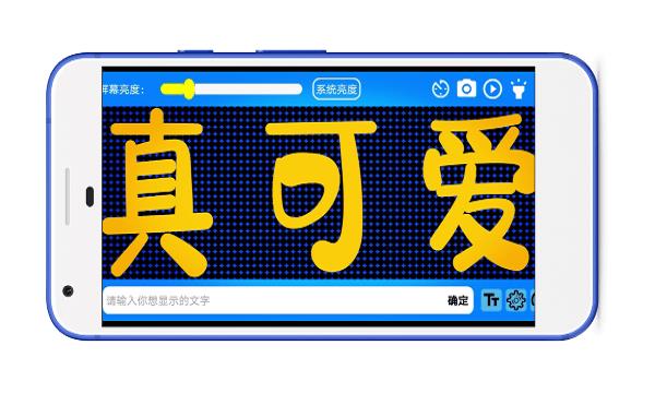 LED字幕2