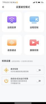 手机协助大师3