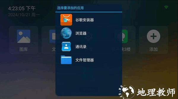 yyf桌面tv版1
